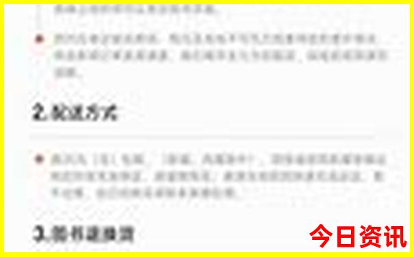 吉林必去景点排名